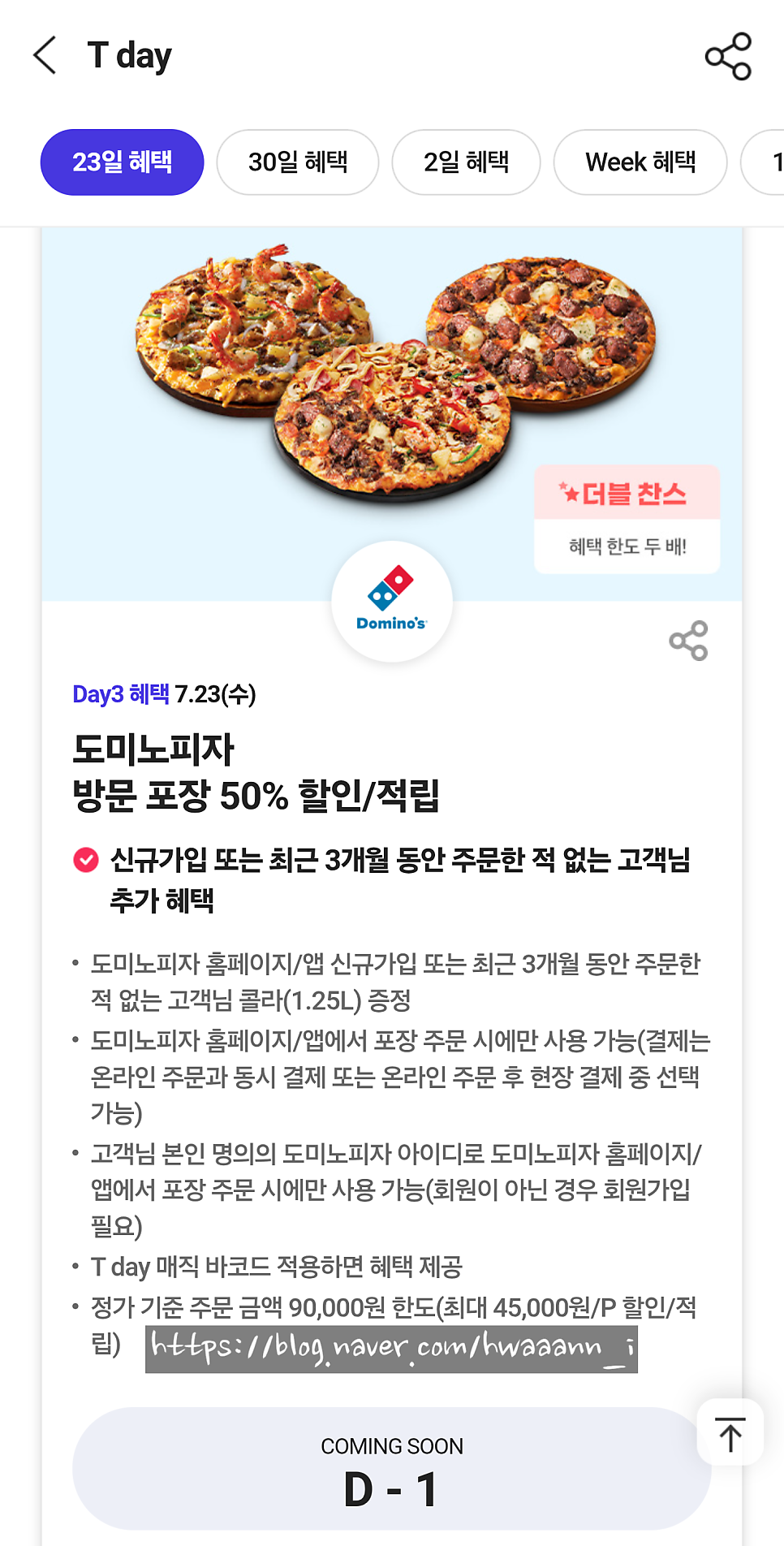 도미노피자 다산지금점 사진 2