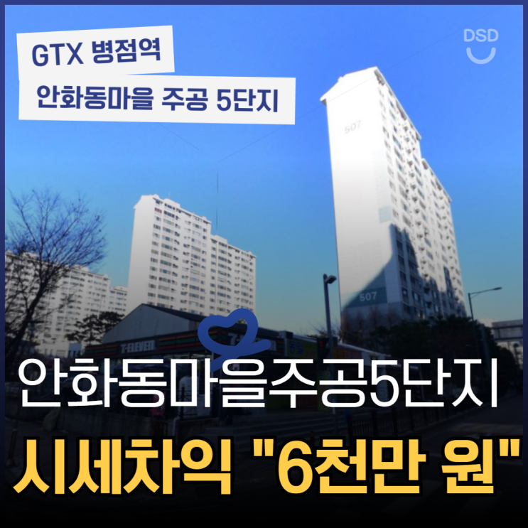  화성아파트경매 3가지 호재 안화동마을 5단지