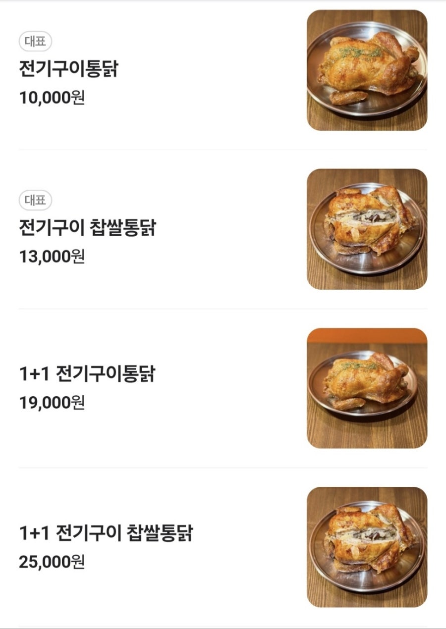 브라운로티세리 사진 6
