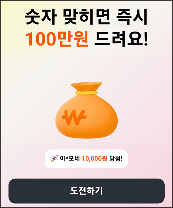  당근마켓 행운의 숫자 뽑기(랜덤 머니~1백만원)즉당~07.27