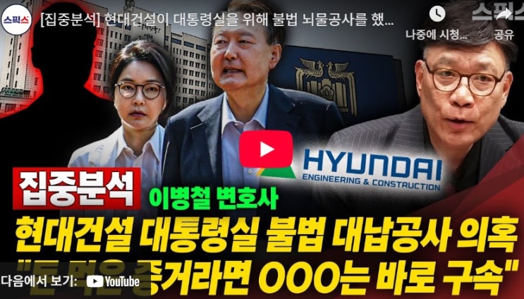 6억원 떼인 업체.. <b>감사원</b> <b>유병호</b> 타이거 조직..부산 가덕도 10조