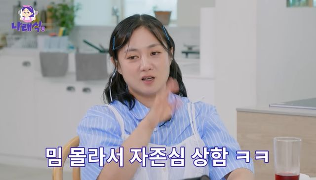 박나래, 이동욱에 패했다…"핑계고 대상은 달라, 난 한참 멀어" (나래식)