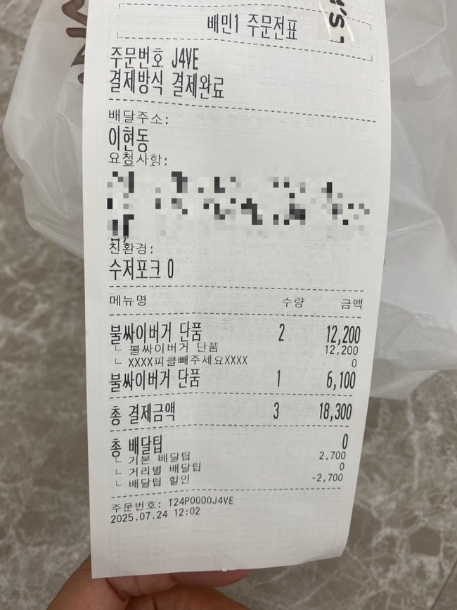 맘스터치 대구평리점 사진 1