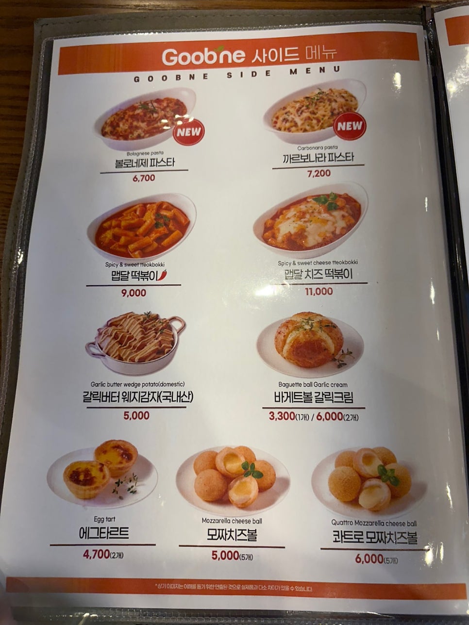 굽네치킨고산지구점 사진 3