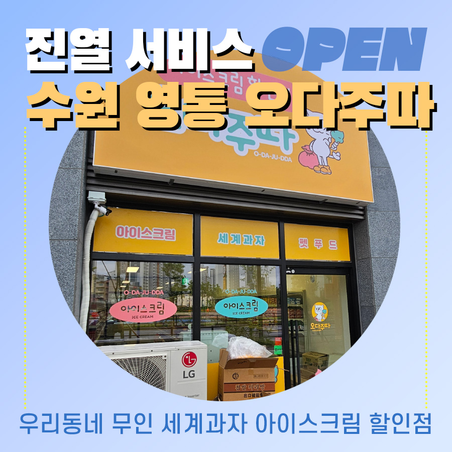 오다주따 사진 1
