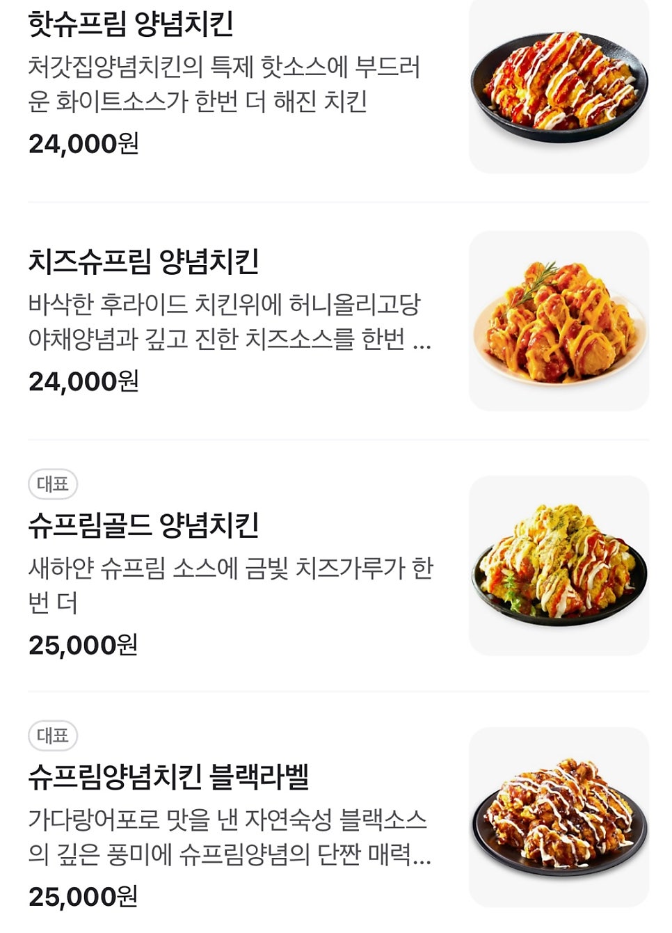 처갓집양념치킨 대구태전점 사진 3