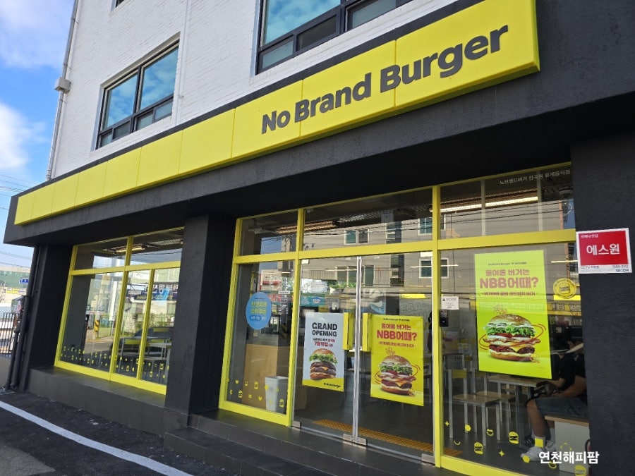 노브랜드버거 전곡점 사진 1