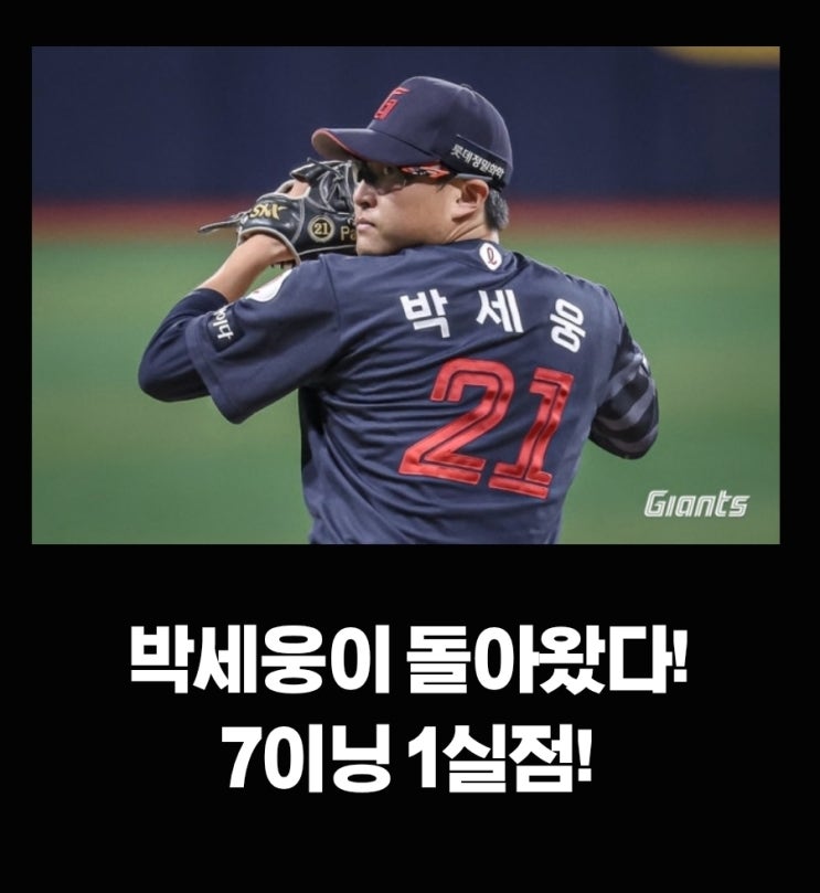 오늘의 프로야구(7월 23일) 결과, <b>롯데</b> <b>키움</b> <b>경기</b> 및 프로야구... 