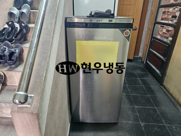  울산소주냉장고수리설레임소주냉장고 전원안들어와서 휴즈교체수리 WSF-181FDR-KQ