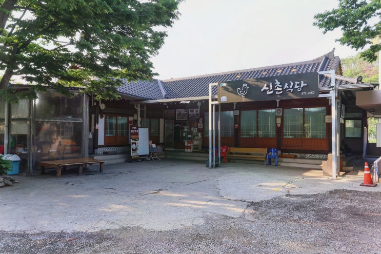  [원조신촌식당] 청송닭불백숙의 따뜻한 맛