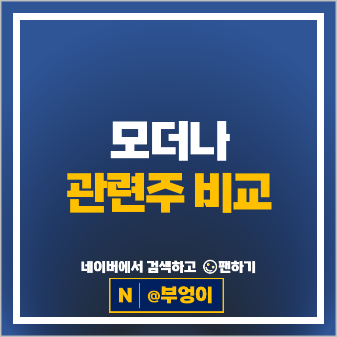 코로나 모더나 관련주 에스티팜 파미셀 서린바이오 주가 소마젠 바른손 주식