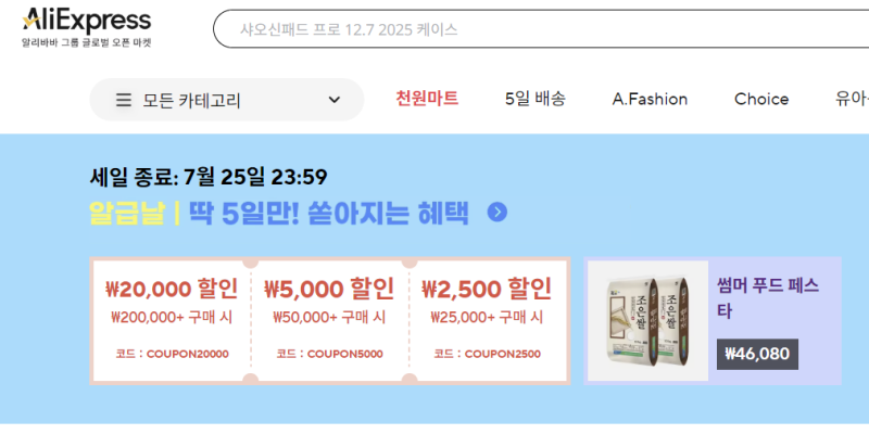 알리바바 알리익스프레스중국