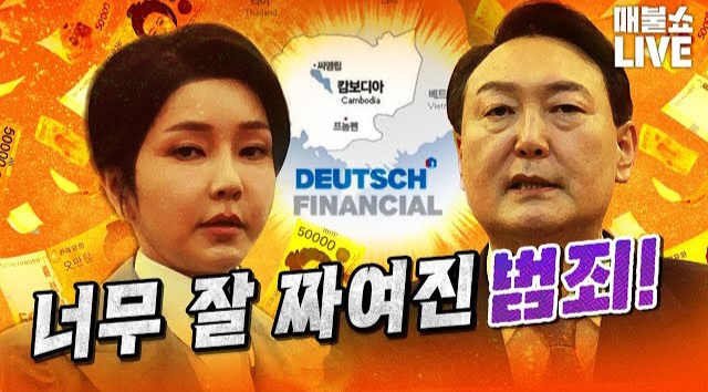 '김건희 국정농단' 특검, 8월 6일 출석 통보에 조사 짧게, 사나흘 휴....