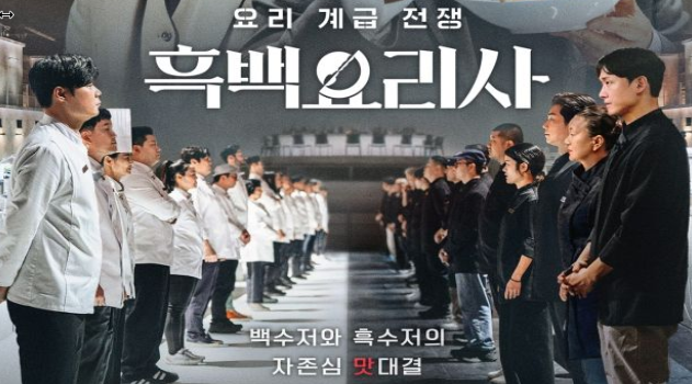 <b>흑백요리사 표절</b>의혹 충격! 중국이 또? 이번엔 너무 뻔뻔하다... 