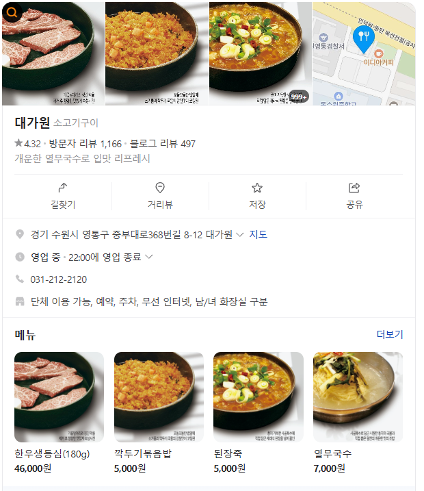  대가원 식당 방문계획이시라면.............