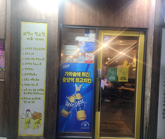 노랑통닭 안산중앙점 사진 4