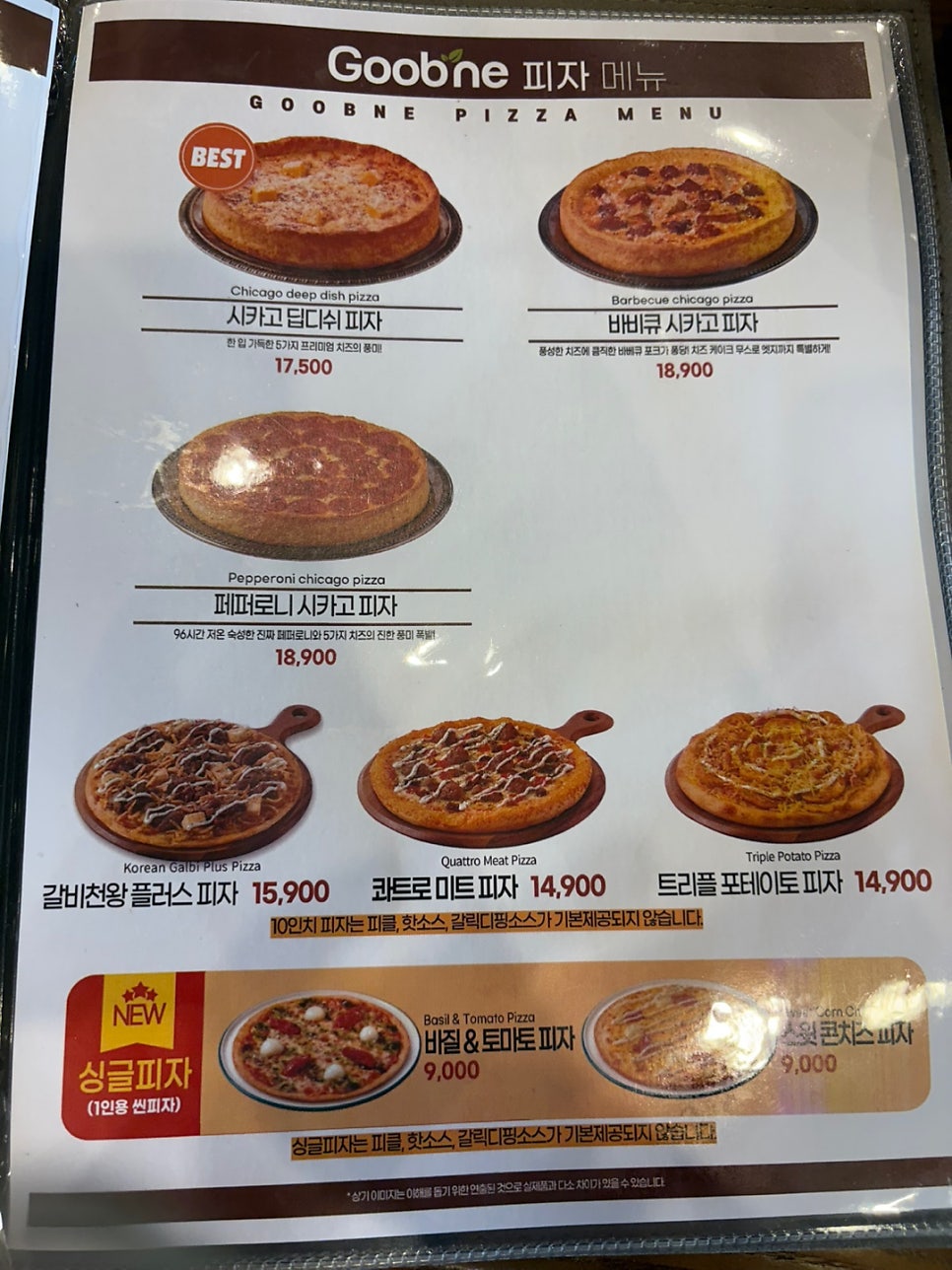 굽네치킨고산지구점 사진 6