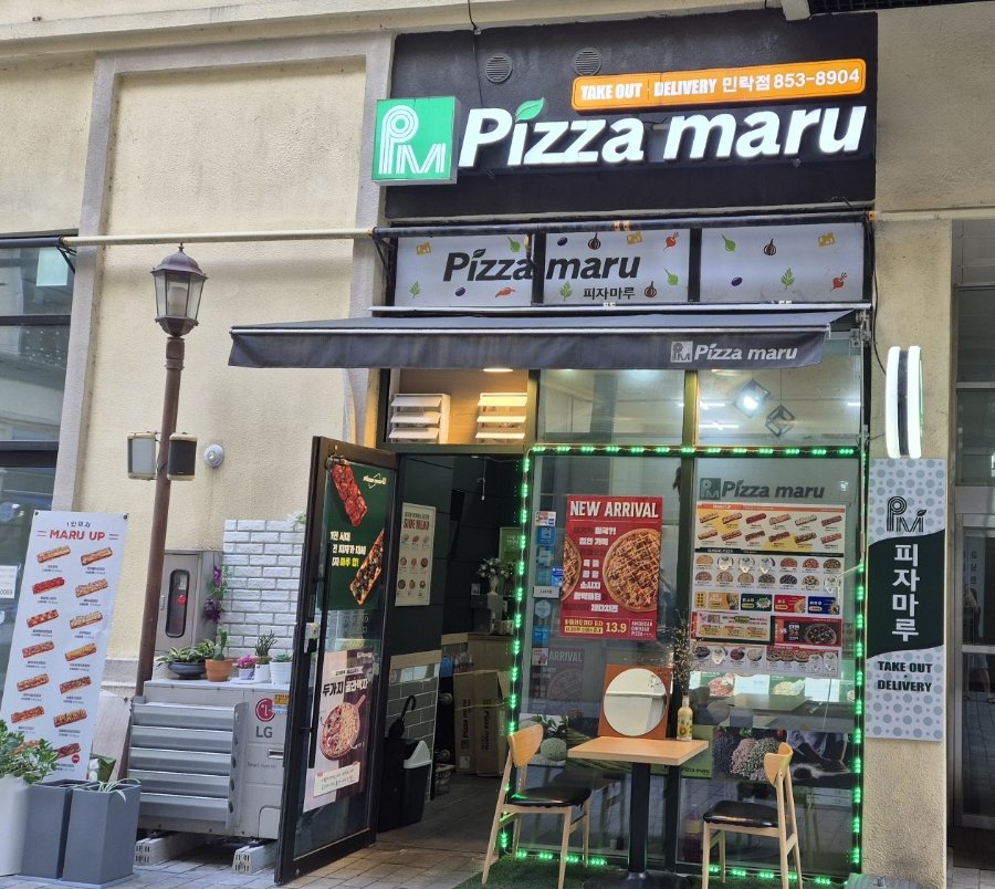 피자마루 의정부민락점 사진 5