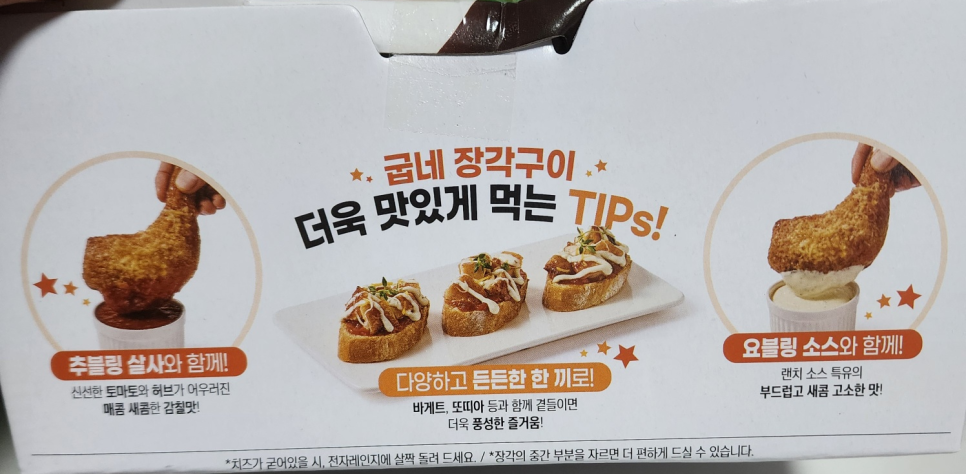 굽네치킨 번동점 사진 3