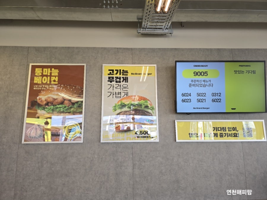 노브랜드버거 전곡점 사진 6