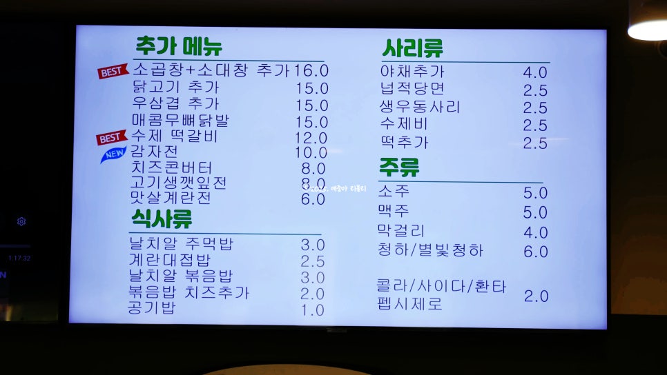 승도리네 곱도리탕 검단신도시점 사진 6