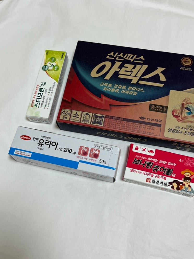  종로5가 보령약국 스티모린 유리아크림 민생지원금 가능여부