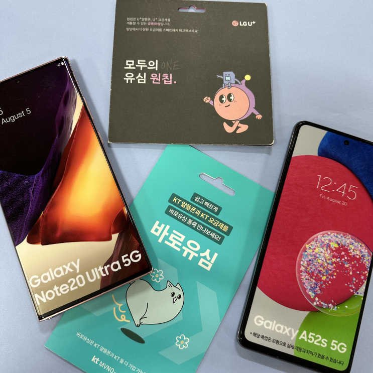  엔텔레콤 요금제 종류와 케이티 선불폰 개통 방법