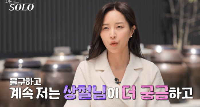 ‘나는솔로’ 27기 정숙,17기 옥순 넘보는 미친 인기이쯤 되면 역대급이다 진짜...!