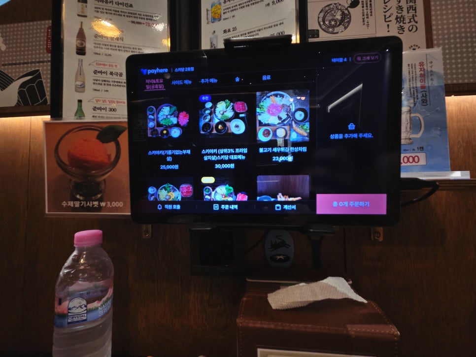 스키당 서종점 사진 6
