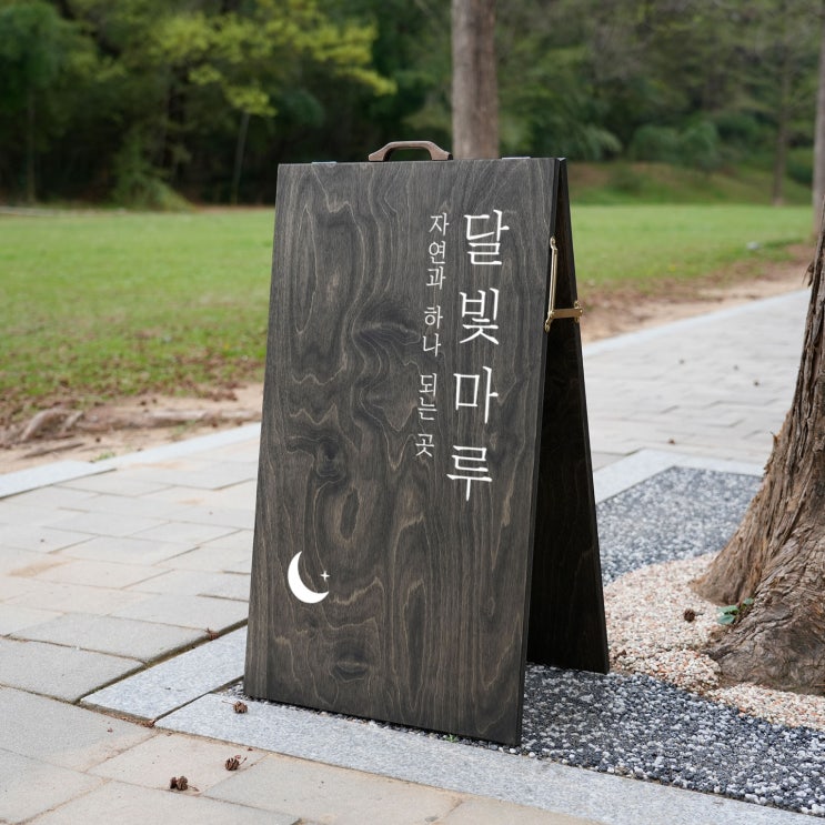  [오노르오브젝트] 나무입간판 / 자연의 감성으로 공간을 물들이다
