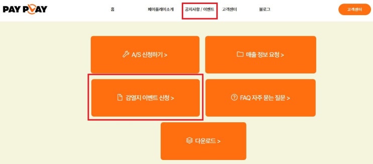  감열지 79*70 무상지원 신청하세요!