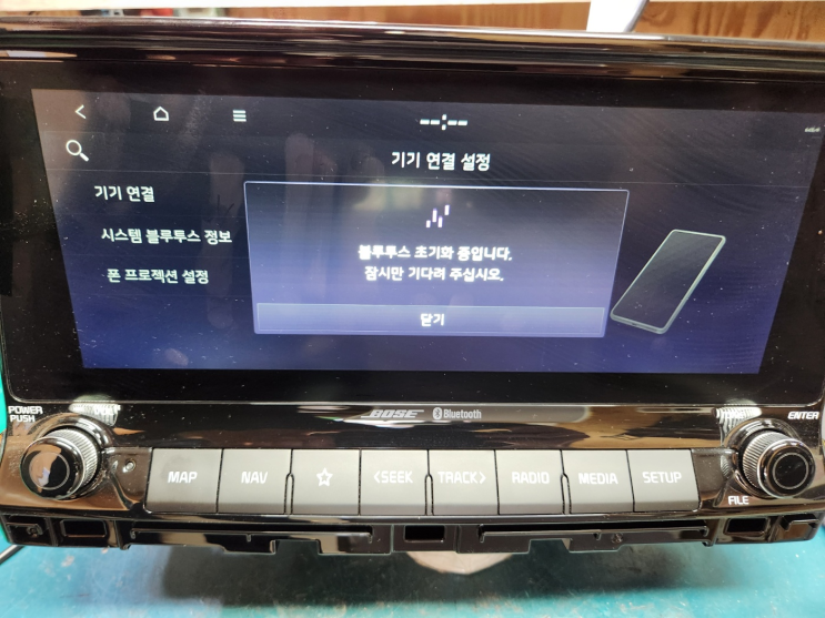  셀토스 AVN 순정네비게이션 블루투스 초기화 중입니다 수