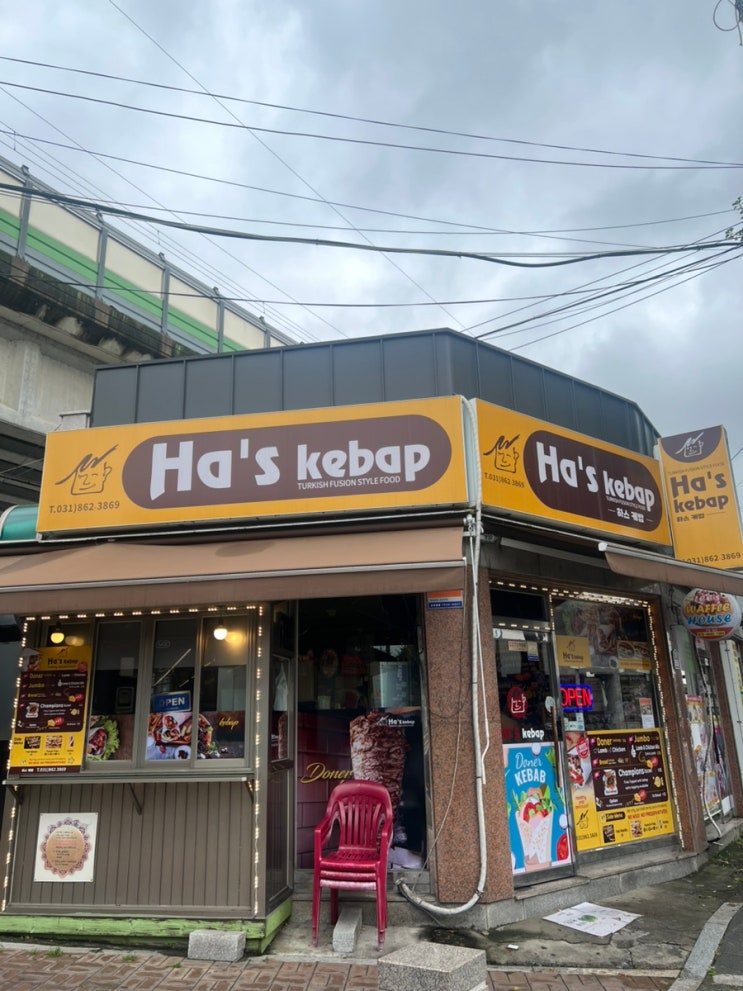  [경기 동두천] ‘하스케밥’ 튀르키예를 뭐하러가나? 하스케밥이 있는데