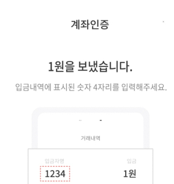 “계좌이체 했어요” 문자 믿고 숙박?  1원만 송금한 사기꾼의 실체