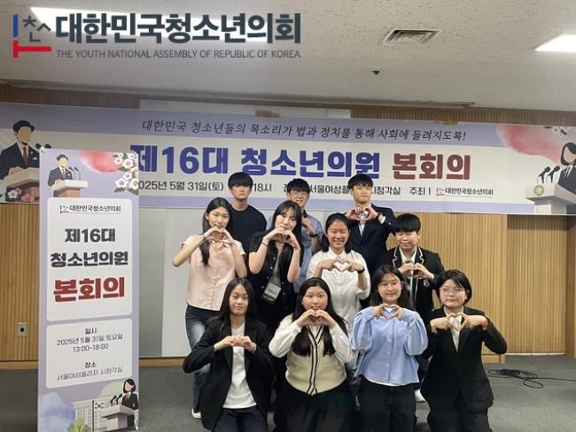 청소년의 목소리를 담다! 대한민국청소년의회 제16대 통합위원회, 독립유공자 관련 법률 개정안 발의