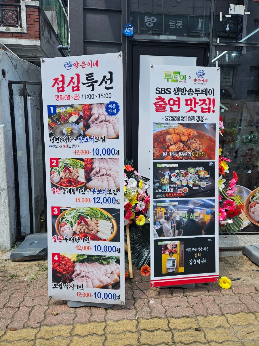 양은이네 광주진월동점 사진 4