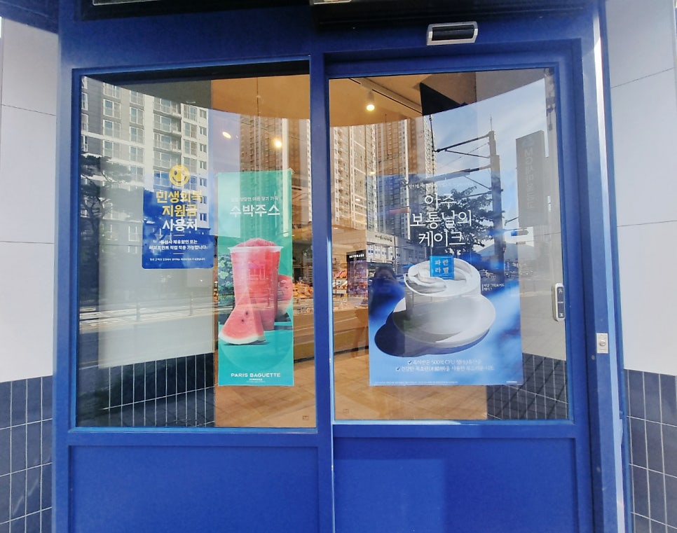 Paribagetteu Daejeonhakhaotugeurandejeom photo 3