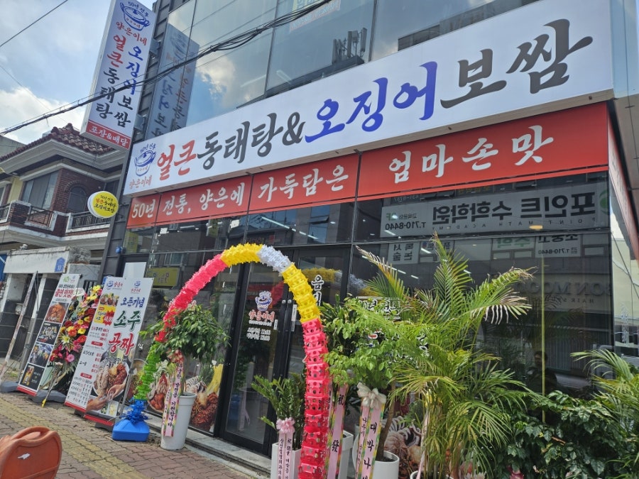 양은이네 광주진월동점 사진 2