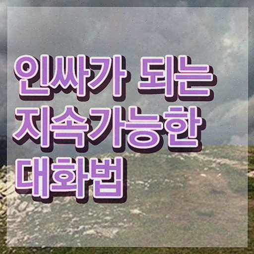  , 스피치지도사 15일 만에 준비한 방법 요점정리