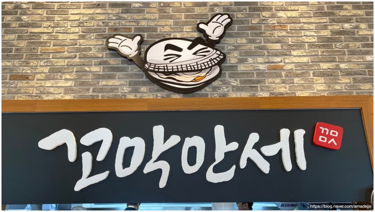  평택 소사벌 맛집 ‘꼬막만세’ 아이도 반한 찐 남해 내음