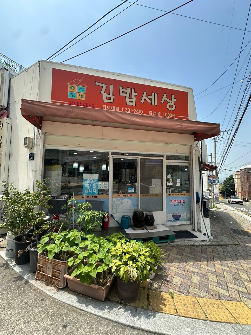 다촌맛집 사진 2