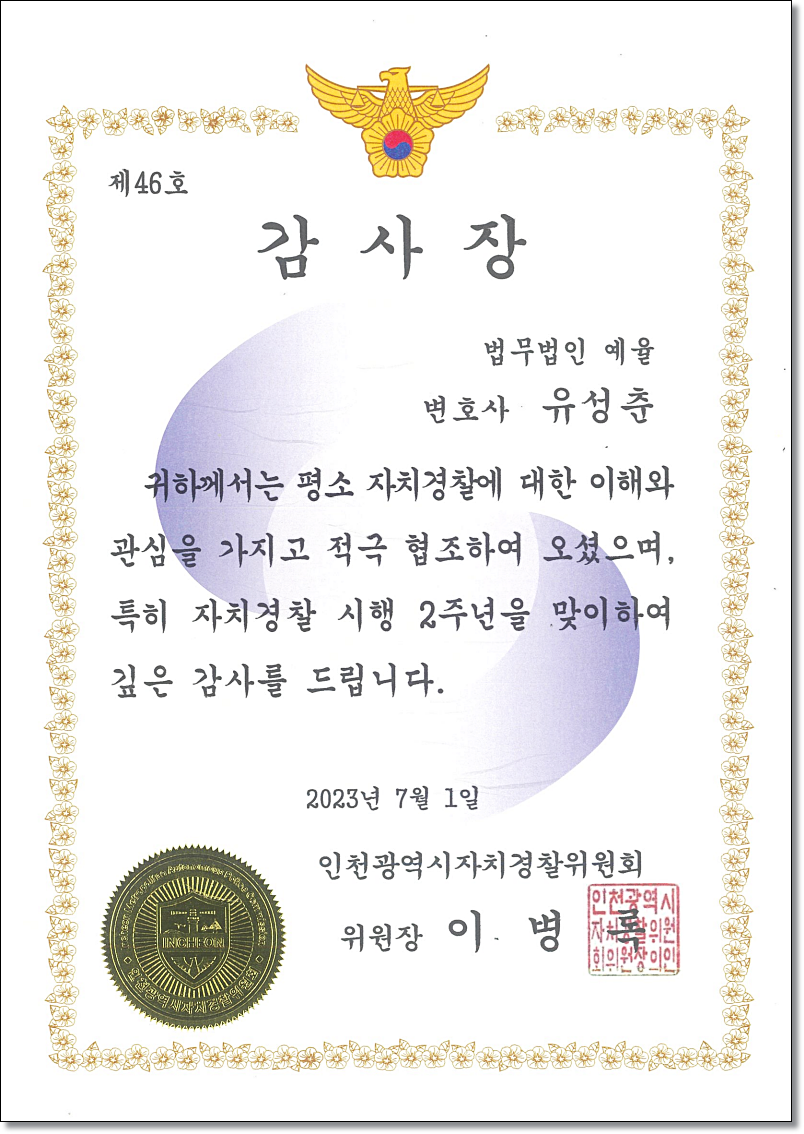 인천상간소송변호사 위자료지급은 관련 사진