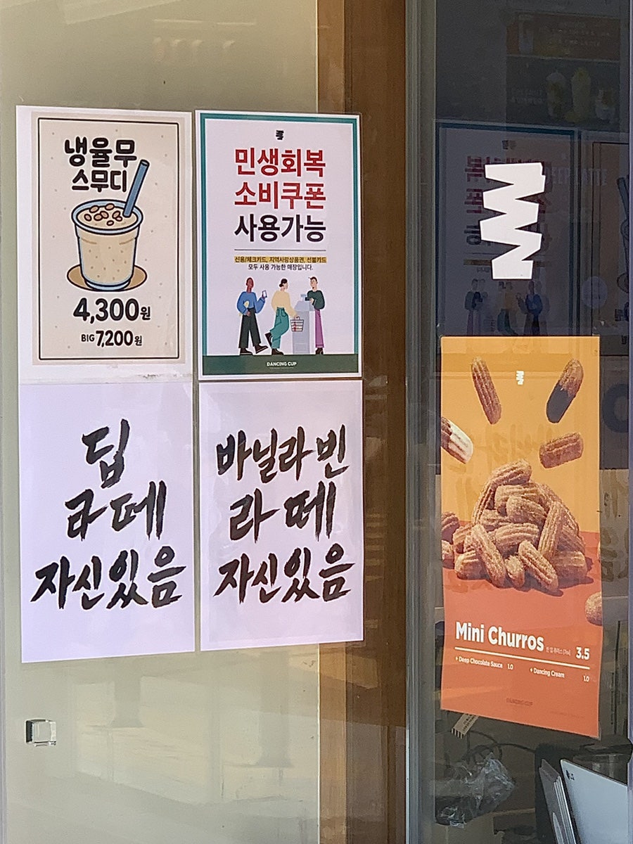 댄싱컵 포항두호점 사진 6