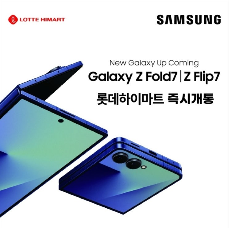  고덕 모토피아 1호점 – 폴더블7 시리즈 절찬 판매 & 단통법 폐지 기념 최대 혜택!