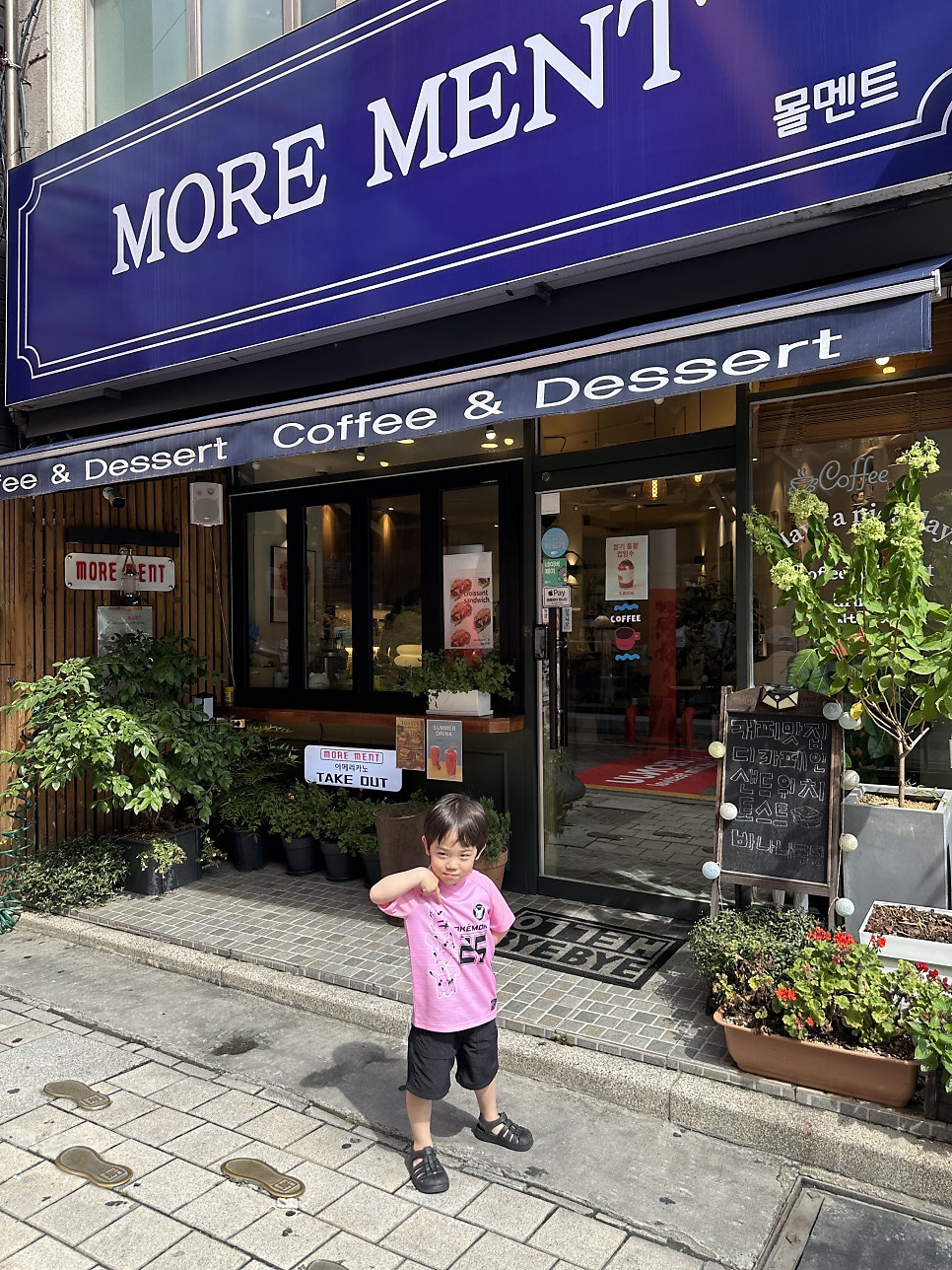 몰멘트 사진 3
