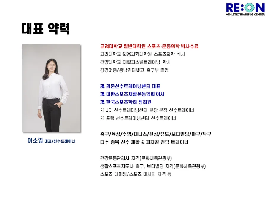 리온 사진 2