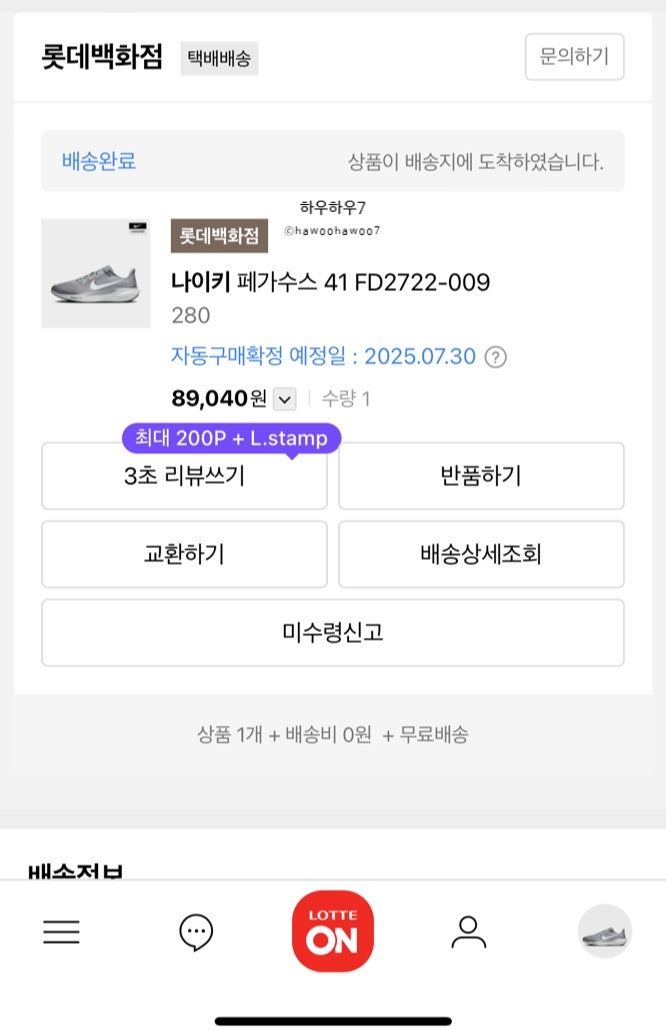  나이키 남성 ' 페가수스 41 ' FD2722-009 8만원대 구매 후기 런닝화 추천 런닝 입문자에게 최적인 신발! 내돈내산 솔직후기