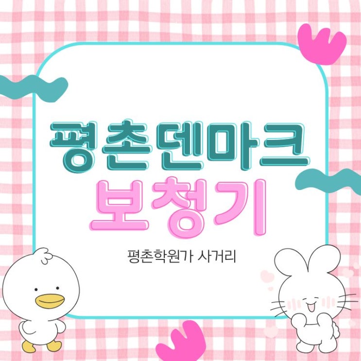  평촌보청기 현명한 선물 선택