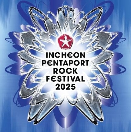 8월 축제 인천 연수구 인천<b>펜타포트 락 페스티벌</b> 행사 안내