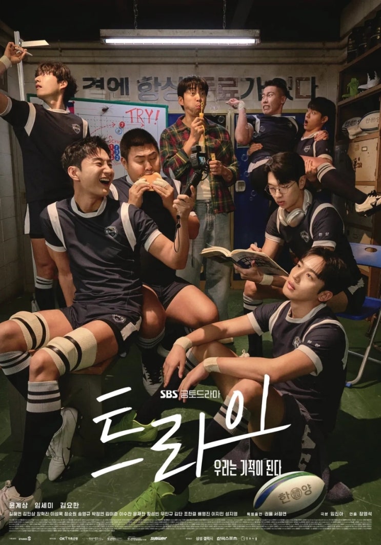 <b>윤계상</b> 김요한 주연 <b>럭비부</b> 스토리 트라이:우리는 <b>기적</b>이... 